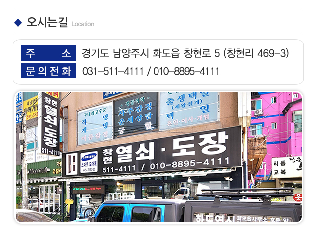 창현열쇠_주소