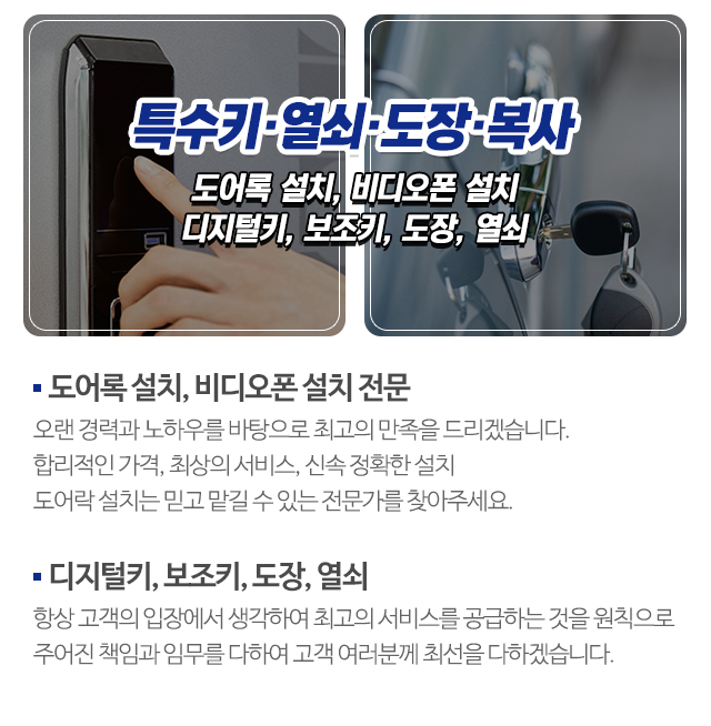 창현열쇠_모바일