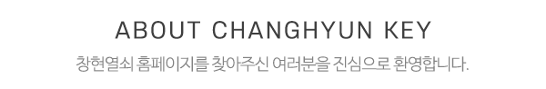 창현열쇠_메인상단_제목