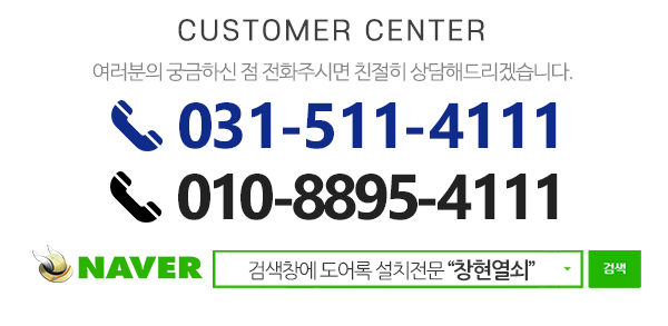 창현열쇠_메인하단